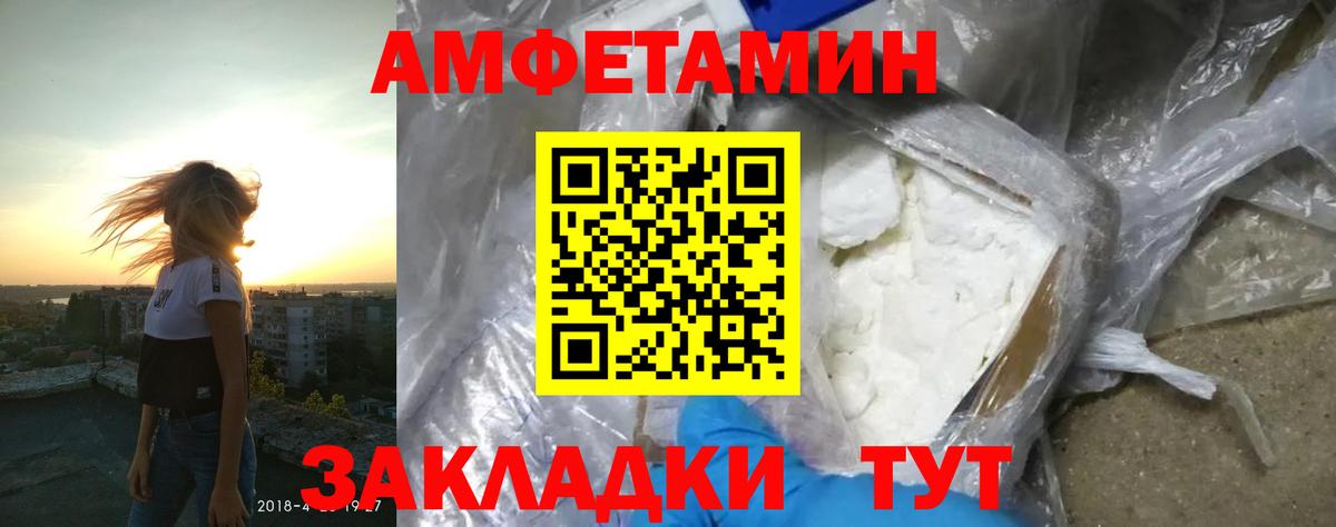 АМФЕТАМИН  Амфетамин Premium  Вход с VPN  Канск 