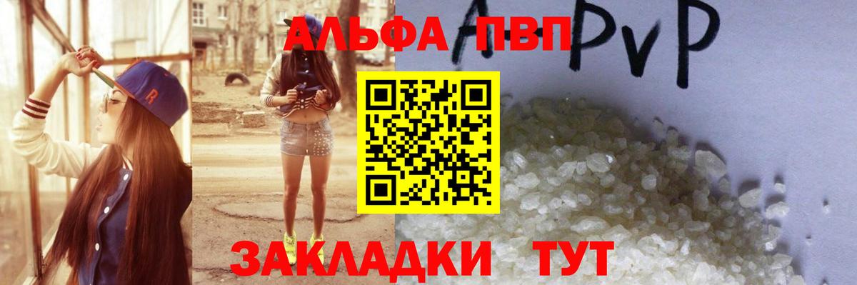 APVP VHQ  Альфа ПВП СК  А ПВП VHQ  Вход с VPN  Канск 