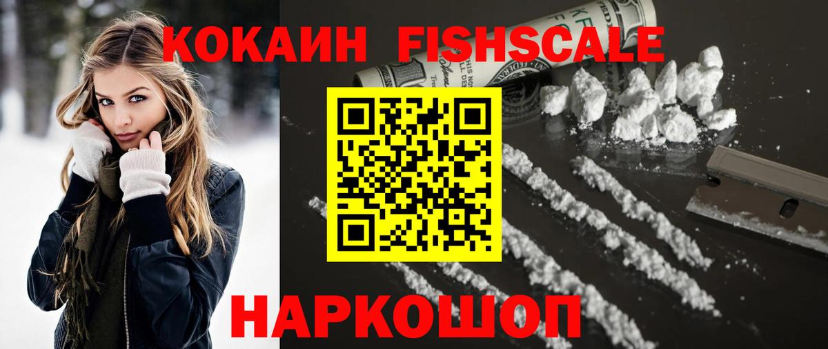 Канск  КОКАИН Боливия  Вход с VPN  КОКАИН Columbia 