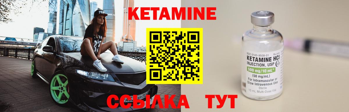 Канск  Кетамин VHQ  Вход с VPN  Кетамин ketamine 