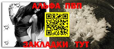 ALPHA-PVP Будённовск