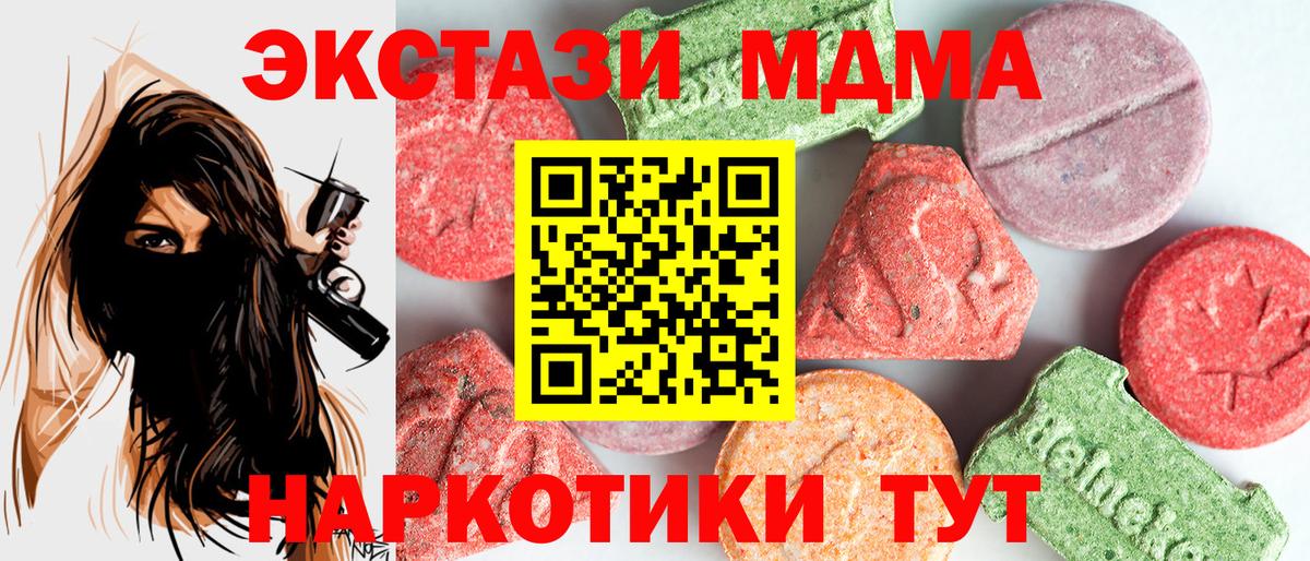 MDMA Molly Канск