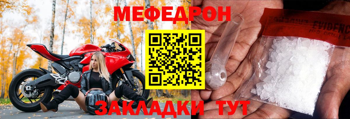 МЯУ-МЯУ мяу мяу  Вход с VPN  МЯУ-МЯУ  МЯУ-МЯУ кристаллы  Канск 