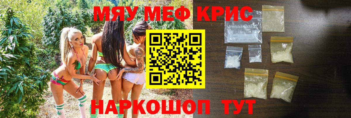 Мефедрон  Канск
