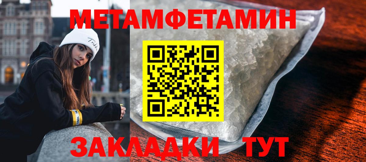 МЕТАМФЕТАМИН Декстрометамфетамин 99.9% Канск