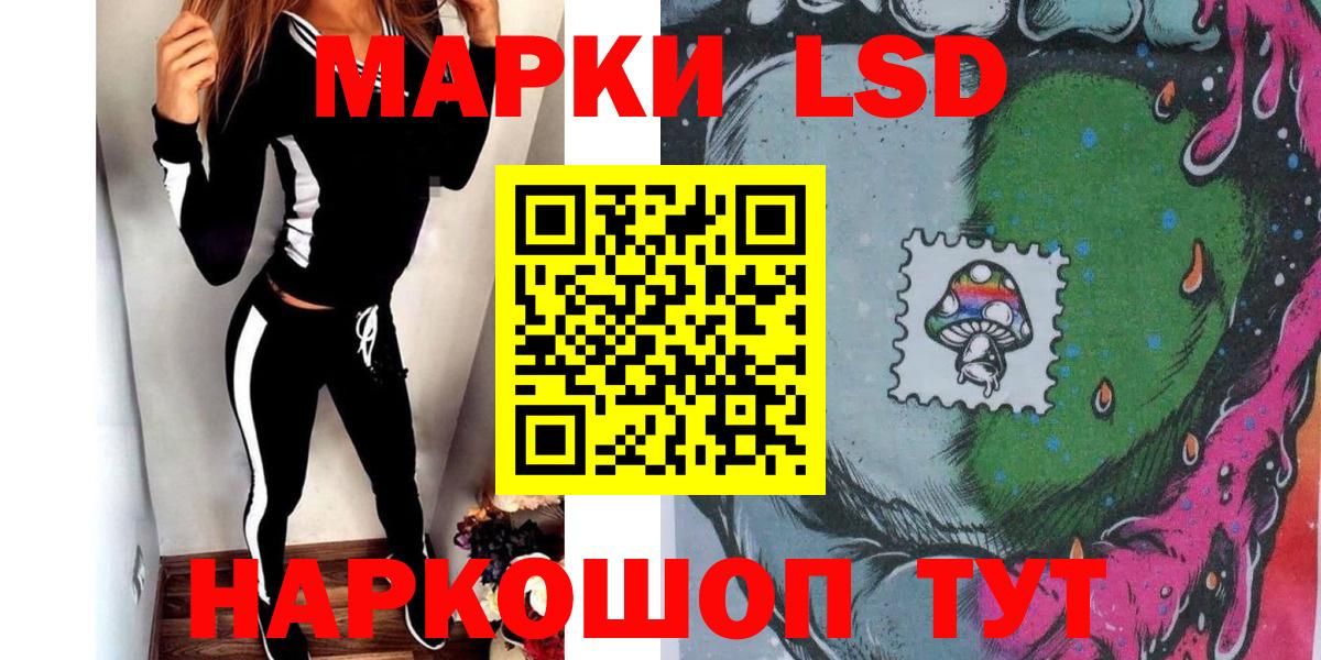 Марки NBOMe 1,5мг  Марки NBOMe 1,5мг  Вход с VPN  Канск 